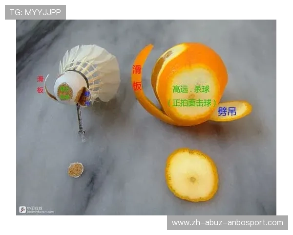 羽毛球滑板斜线