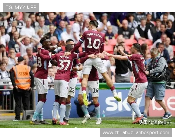 阿斯顿维拉铁杆球迷的欧冠情结与未来期盼之路